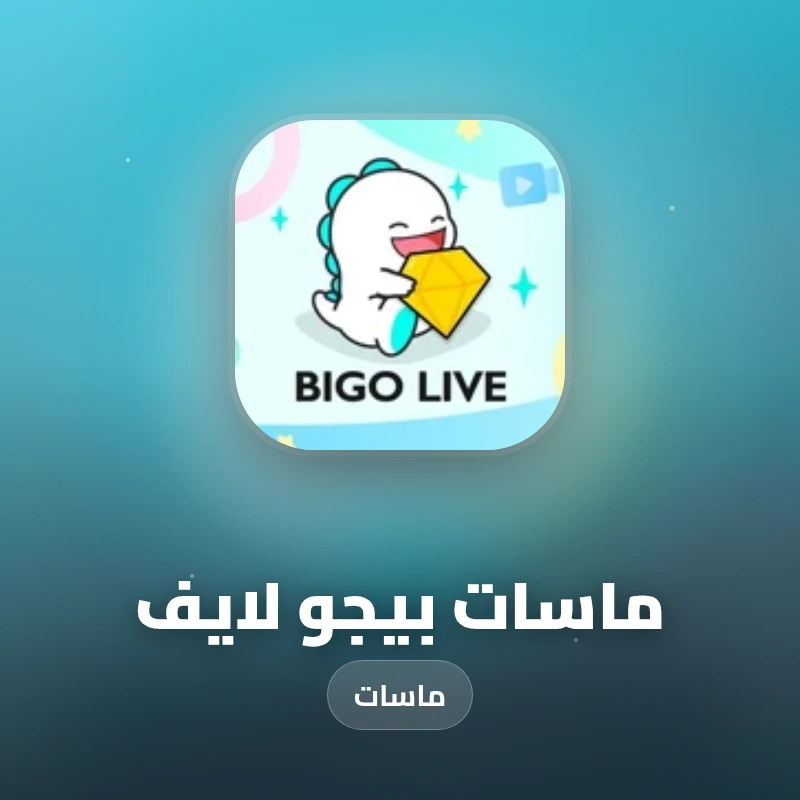 ماسات بيجو لايف