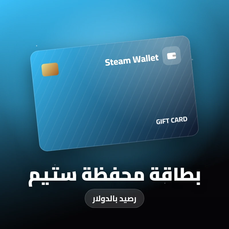 بطاقة محفظة ستيم