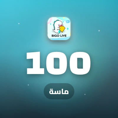 100 ماسة