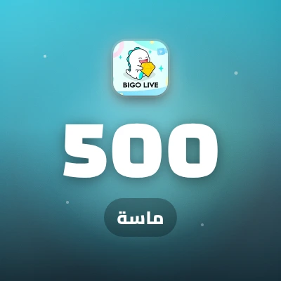 500 ماسة