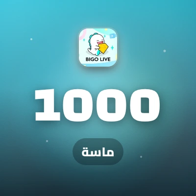 1000 ماسة