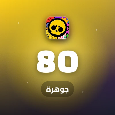 80 جوهرة
