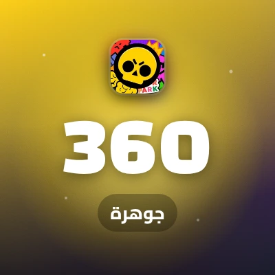 360 جوهرة