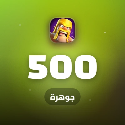 500 جوهرة