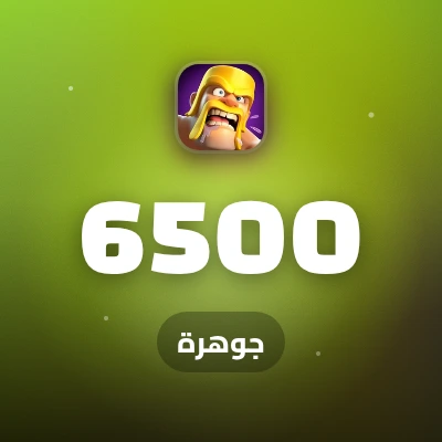 6500 جوهرة