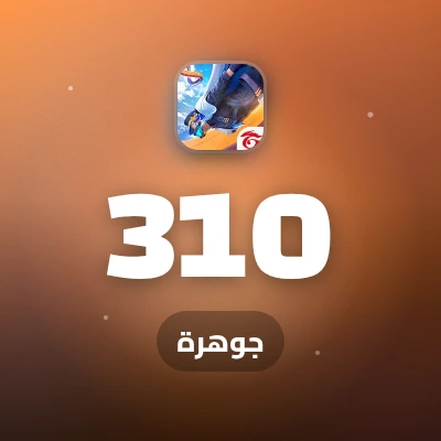 310 جوهرة