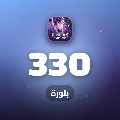 300+30 بلورة