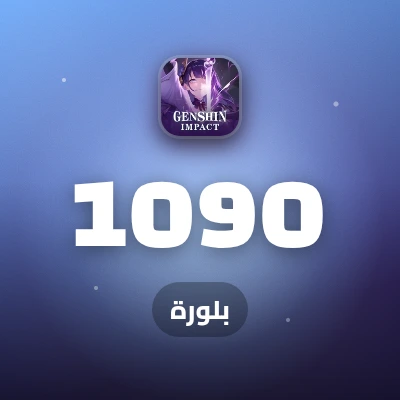 980+110 بلورة