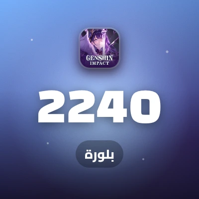 1980+260 بلورة
