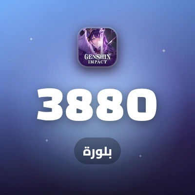3280+600 بلورة