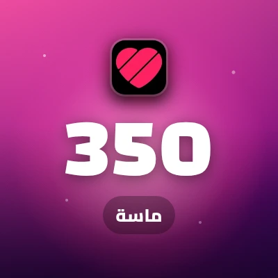 350 ماسة