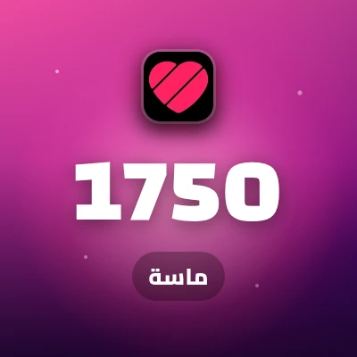 1750 ماسة
