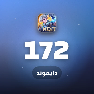 172 دايموند