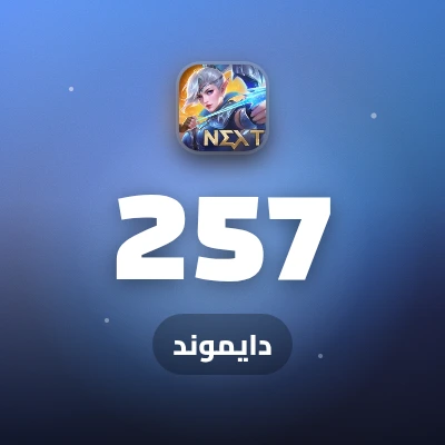 257 دايموند
