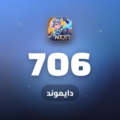 706 دايموند