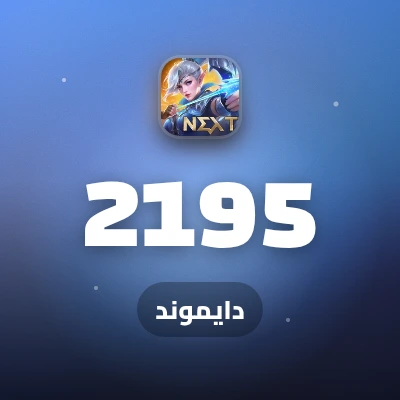 2195 دايموند