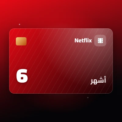6 أشهر