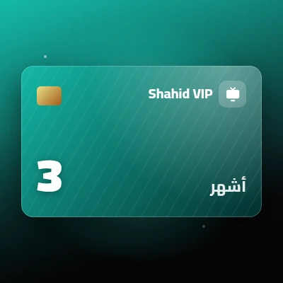 3 أشهر