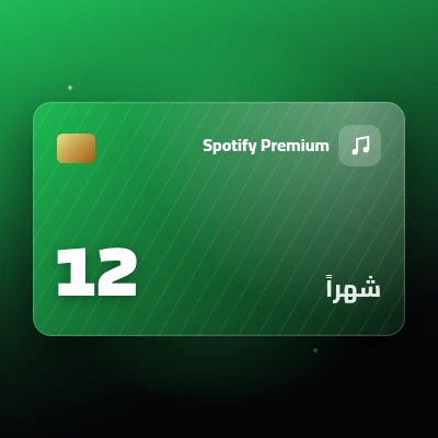 12 شهراً