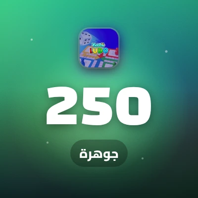 250 جوهرة