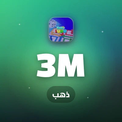 ذهب 3M