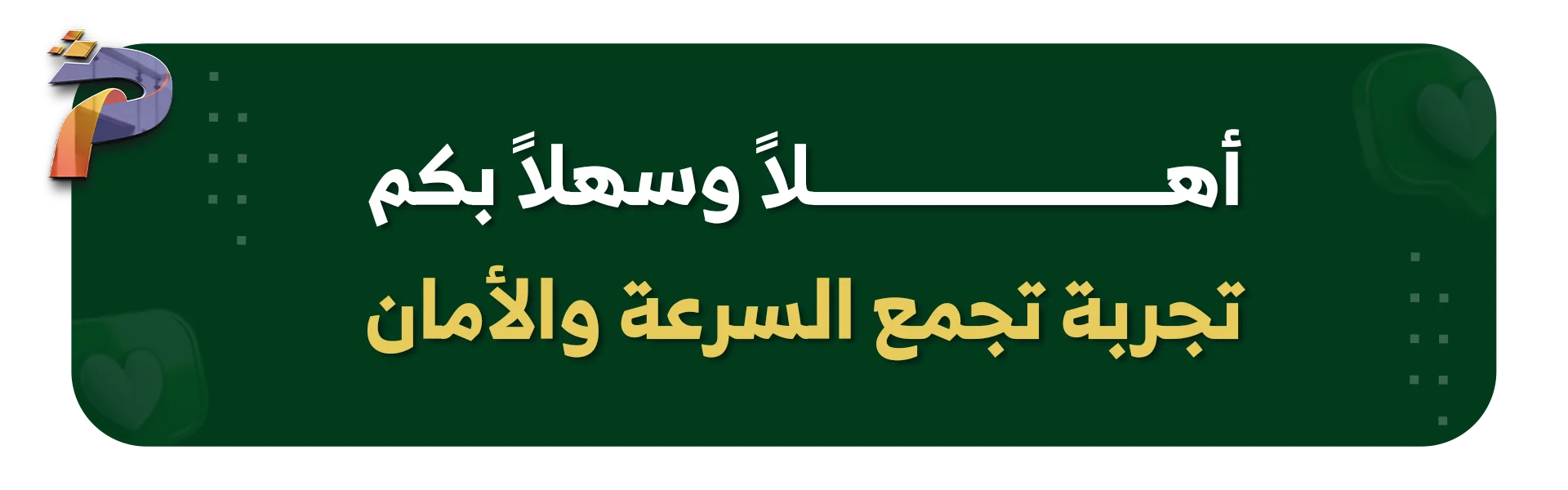 لافتة
